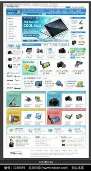 電子產(chǎn)品打折促銷(xiāo)網(wǎng)頁(yè)模板PSD素材免費(fèi)下載